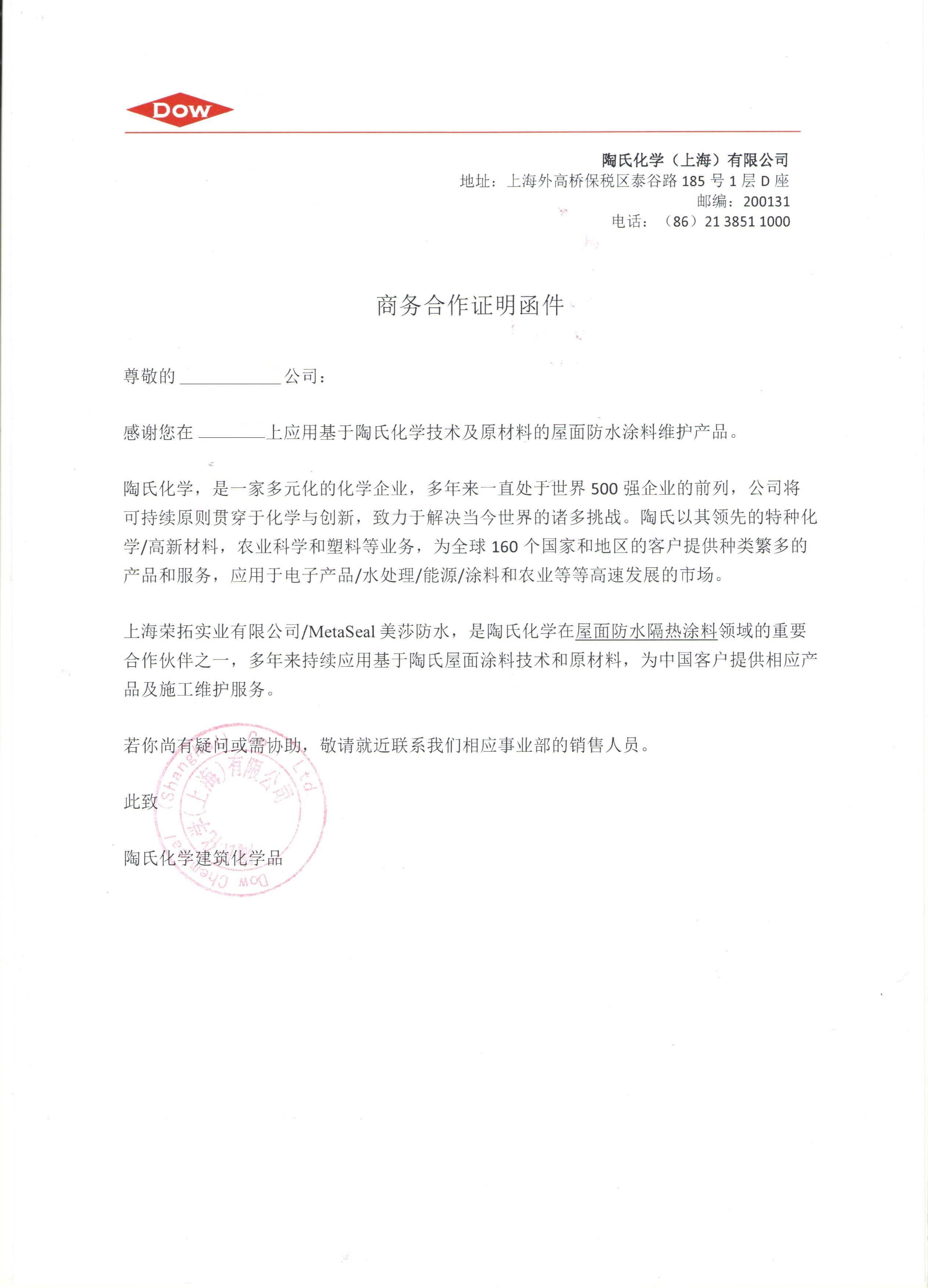 DOW-MetaSeal�̄պ���