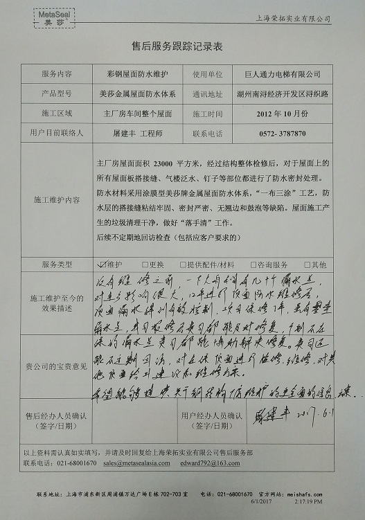 VOC�͑�������Ϣ ����ͨ����ݹ�˾.jpg