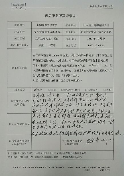 VOC�͑�������Ϣ