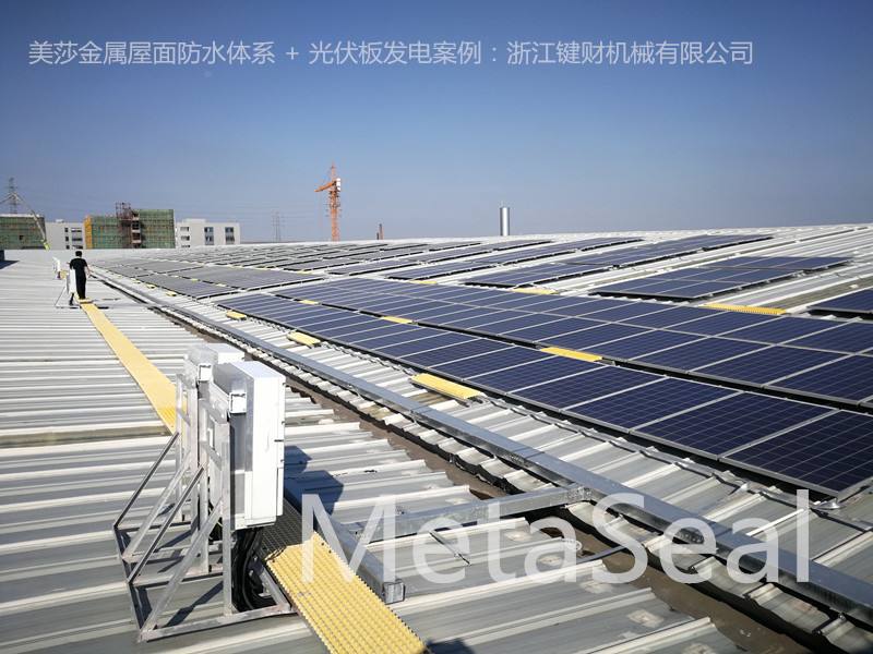 浙江鍵財機械 屋面防水+光伏�?(1).jpg